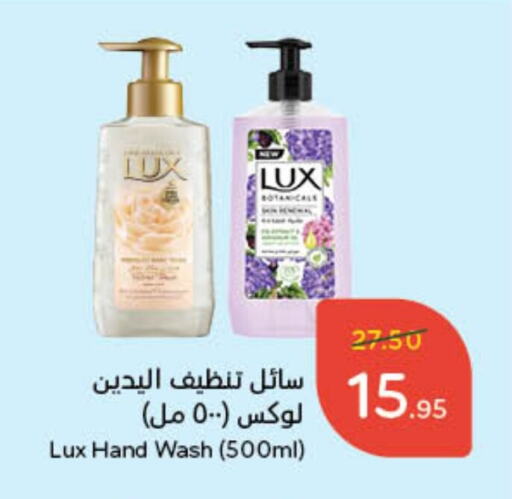 LUX available at Hyper Panda in KSA, Saudi Arabia, Saudi - Khamis Mushait