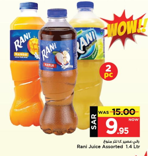 RANI available at Mark & Save in KSA, Saudi Arabia, Saudi - Al Khobar