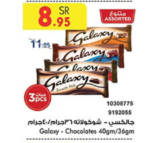 GALAXY available at Bin Dawood in KSA, Saudi Arabia, Saudi - Medina