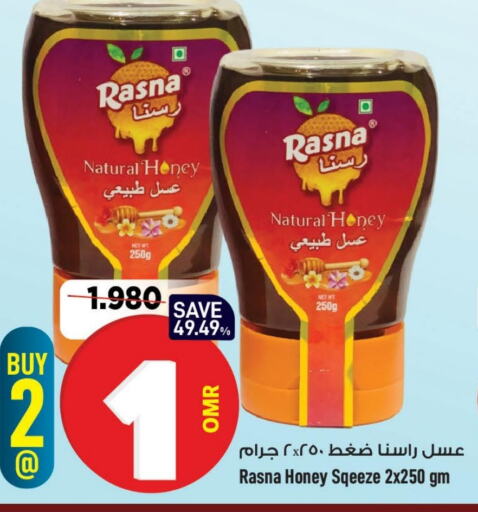 Honey available at MARK & SAVE in Oman - Muscat