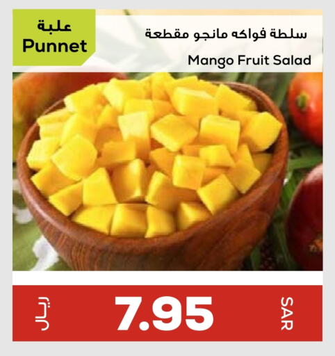 Mango available at Astra Markets in KSA, Saudi Arabia, Saudi - Tabuk