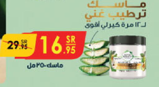 available at Danube in KSA, Saudi Arabia, Saudi - Abha