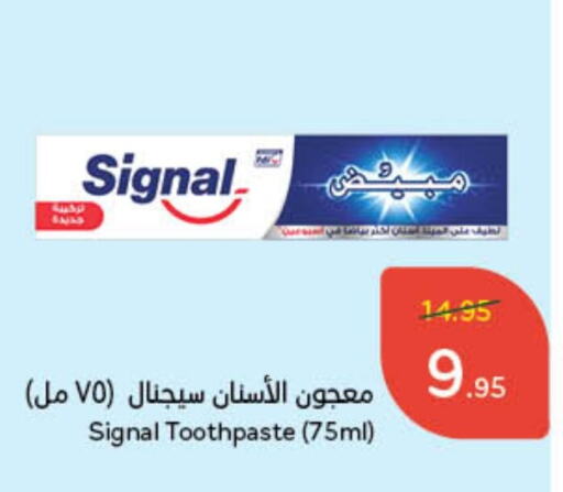 SIGNAL Toothpaste available at Hyper Panda in KSA, Saudi Arabia, Saudi - Buraidah