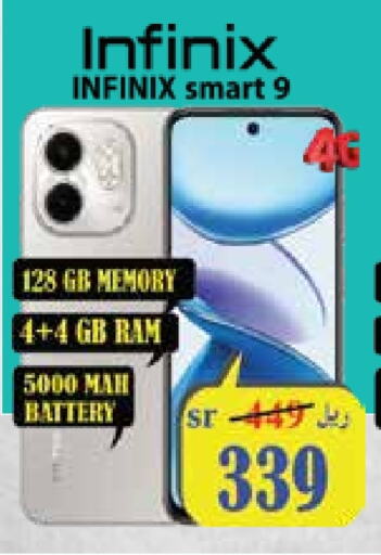 INFINIX available at City Flower in KSA, Saudi Arabia, Saudi - Riyadh