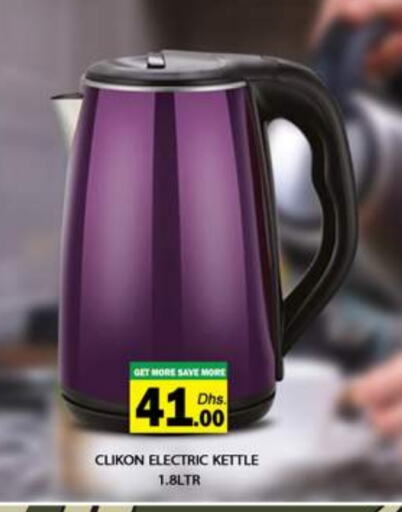 CLIKON Kettle available at Zain Mart Supermarket in UAE - Ras al Khaimah