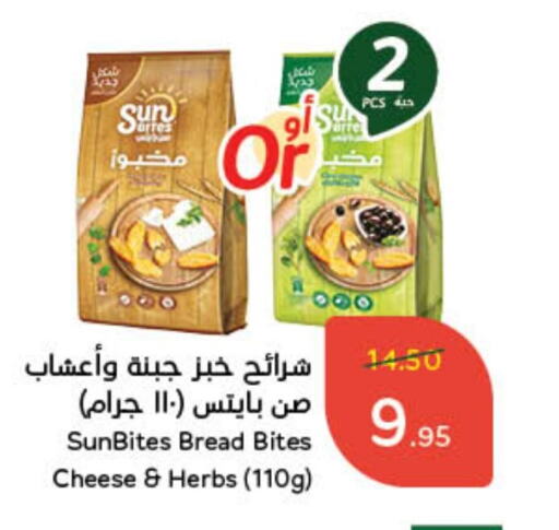 available at Hyper Panda in KSA, Saudi Arabia, Saudi - Hafar Al Batin