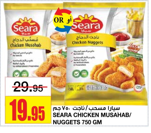 SEARA Chicken Nuggets available at Al Sadhan Stores in KSA, Saudi Arabia, Saudi - Riyadh