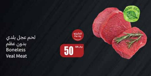 Veal available at Othaim Markets in KSA, Saudi Arabia, Saudi - Al Hasa