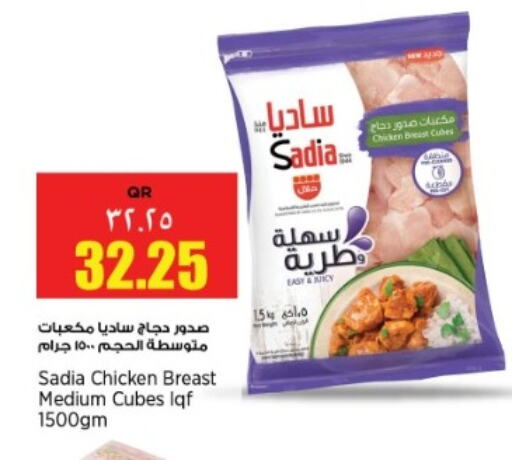 SADIA Chicken Cube available at New Indian Supermarket in Qatar - Doha