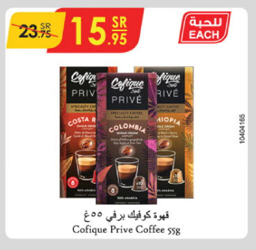 Coffee available at Danube in KSA, Saudi Arabia, Saudi - Khamis Mushait