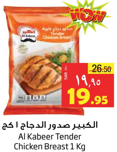 الكبير صدور دجاج available at ليان هايبر in مملكة العربية السعودية, السعودية, سعودية - الخبر‎