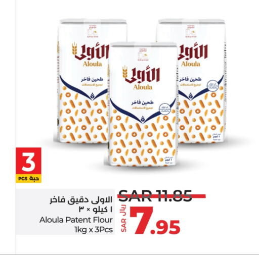 طحين متعدد الاستعمالات available at لولو هايبرماركت in مملكة العربية السعودية, السعودية, سعودية - تبوك