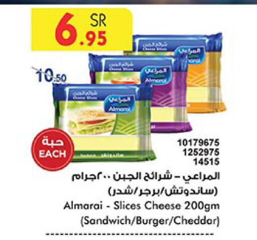 ALMARAI Slice Cheese available at Bin Dawood in KSA, Saudi Arabia, Saudi - Khamis Mushait