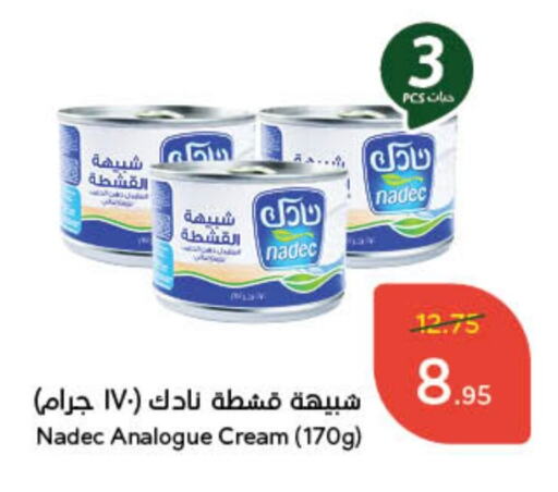 نادك كريمة مماثلة available at هايبر بنده in مملكة العربية السعودية, السعودية, سعودية - بيشة