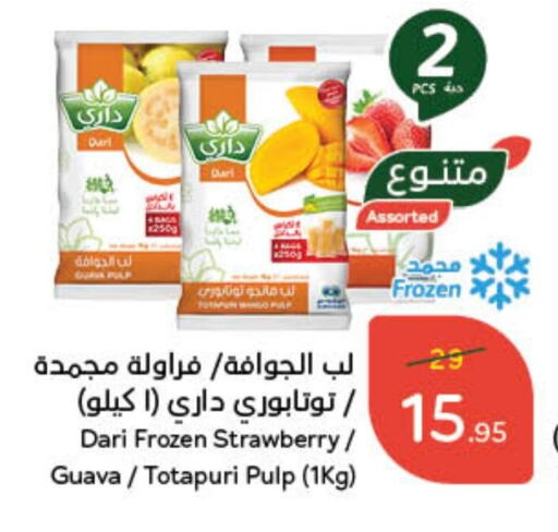 Strawberry Guava available at Hyper Panda in KSA, Saudi Arabia, Saudi - Hafar Al Batin