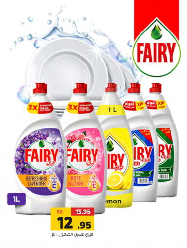 FAIRY available at Al Amer Market in KSA, Saudi Arabia, Saudi - Al Hasa