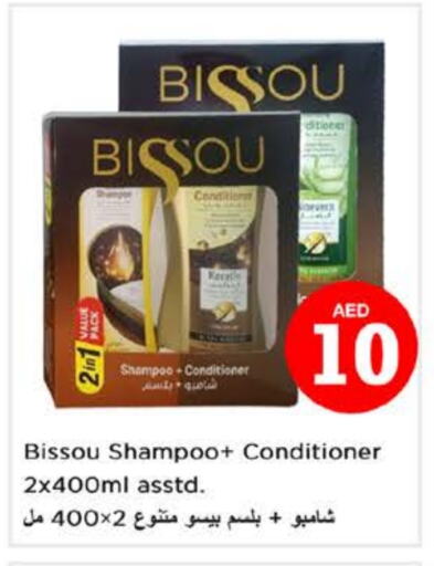 Shampoo / Conditioner available at Nesto Hypermarket in UAE - Dubai