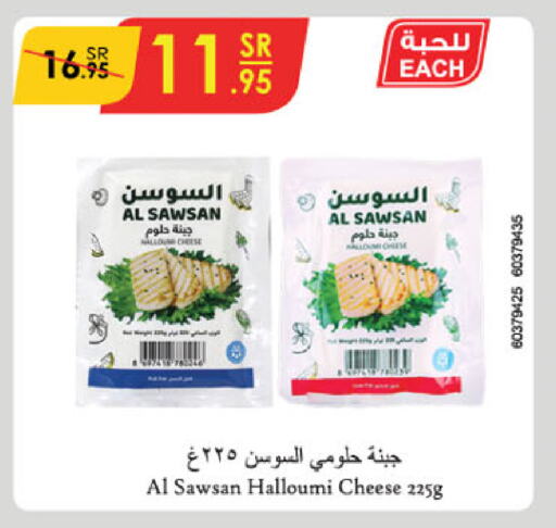 Halloumi available at Danube in KSA, Saudi Arabia, Saudi - Hail