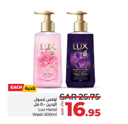 LUX available at LULU Hypermarket in KSA, Saudi Arabia, Saudi - Khamis Mushait