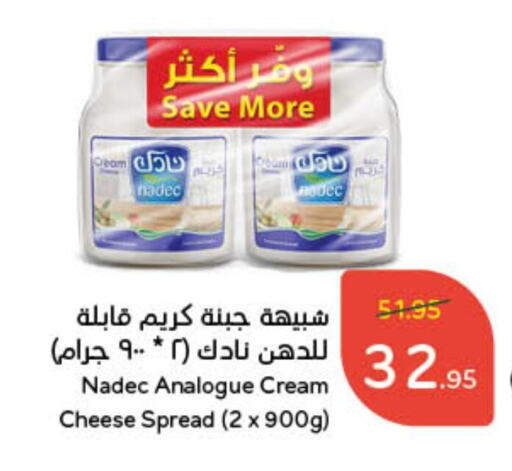 NADEC Analogue cream available at Hyper Panda in KSA, Saudi Arabia, Saudi - Jazan