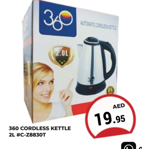 Kettle available at Kerala Hypermarket in UAE - Ras al Khaimah