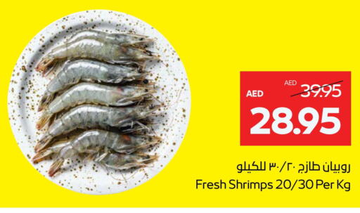 available at Abu Dhabi COOP in UAE - Al Ain