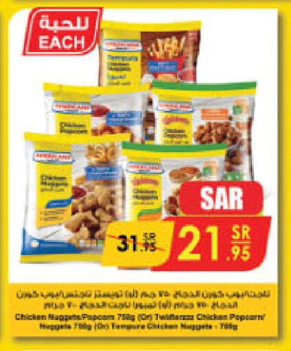 Chicken Nuggets available at Danube in KSA, Saudi Arabia, Saudi - Medina