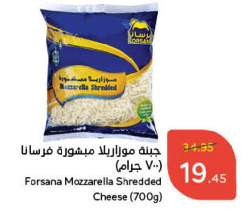 FORSANA Mozzarella available at Hyper Panda in KSA, Saudi Arabia, Saudi - Ar Rass