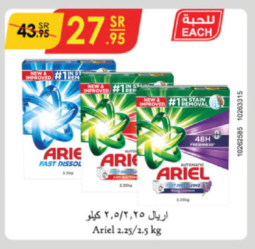 ARIEL Detergent available at Danube in KSA, Saudi Arabia, Saudi - Riyadh