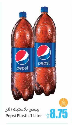 PEPSI available at Othaim Markets in KSA, Saudi Arabia, Saudi - Najran