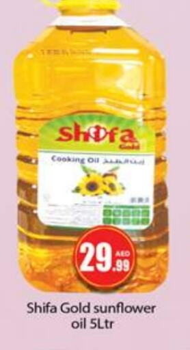 Sunflower Oil available at Gulf Hypermarket LLC in UAE - Ras al Khaimah