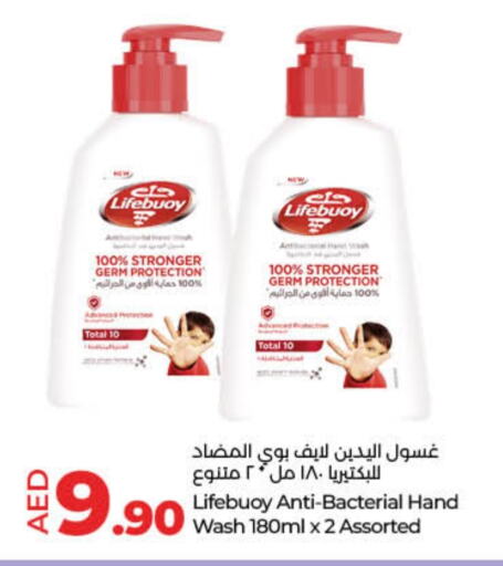 LIFEBOUY available at Lulu Hypermarket in UAE - Ras al Khaimah