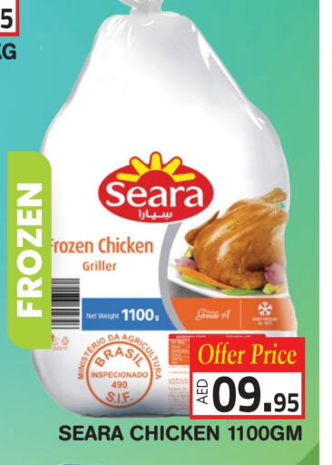 SEARA Frozen Whole Chicken available at Baniyas Spike  in UAE - Ras al Khaimah