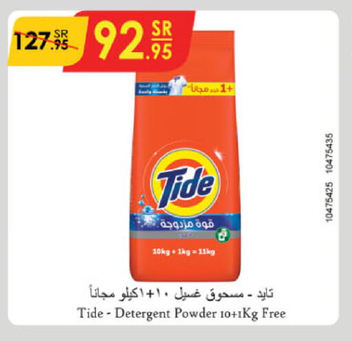 TIDE Detergent available at Danube in KSA, Saudi Arabia, Saudi - Khamis Mushait