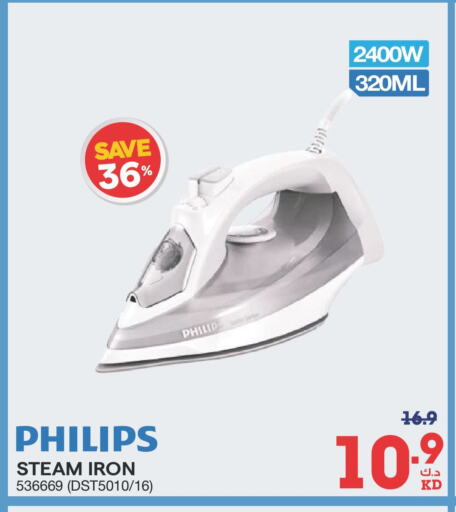 PHILIPS Ironbox available at X-Cite in Kuwait - Jahra Governorate