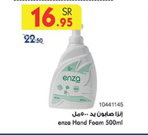 available at Bin Dawood in KSA, Saudi Arabia, Saudi - Khamis Mushait