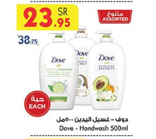 DOVE available at Bin Dawood in KSA, Saudi Arabia, Saudi - Khamis Mushait