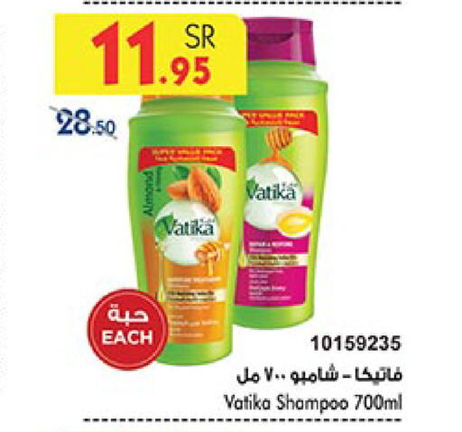 VATIKA Shampoo / Conditioner available at Bin Dawood in KSA, Saudi Arabia, Saudi - Khamis Mushait