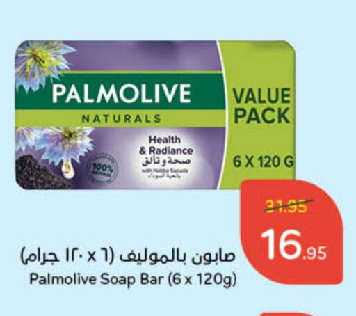 PALMOLIVE available at Hyper Panda in KSA, Saudi Arabia, Saudi - Tabuk