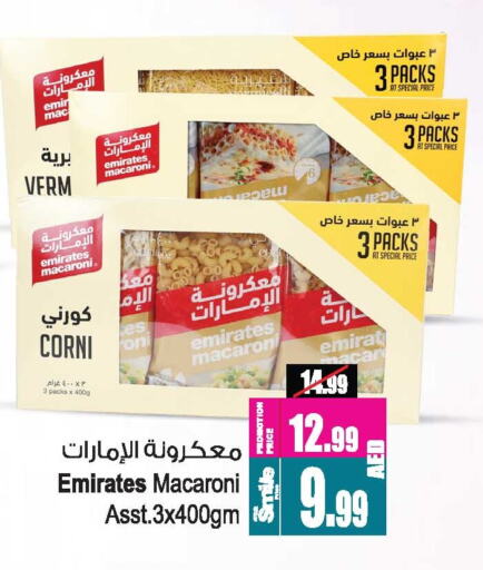 EMIRATES Macaroni available at Ansar Mall in UAE - Sharjah / Ajman