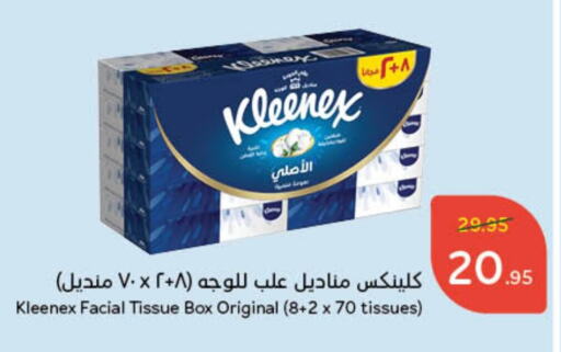 كلينيكس available at هايبر بنده in مملكة العربية السعودية, السعودية, سعودية - حائل‎