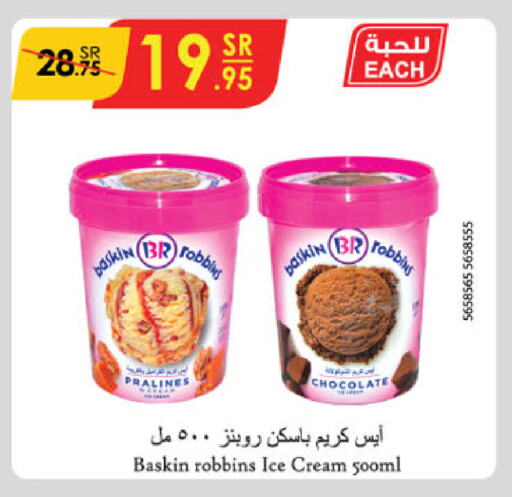 available at Danube in KSA, Saudi Arabia, Saudi - Al Khobar