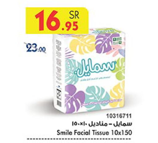 SMILE available at Bin Dawood in KSA, Saudi Arabia, Saudi - Khamis Mushait