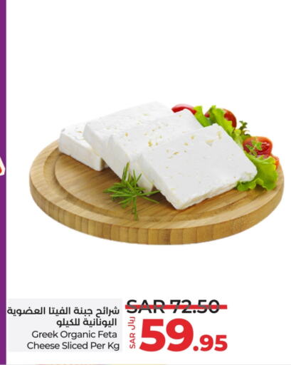 Feta available at LULU Hypermarket in KSA, Saudi Arabia, Saudi - Yanbu