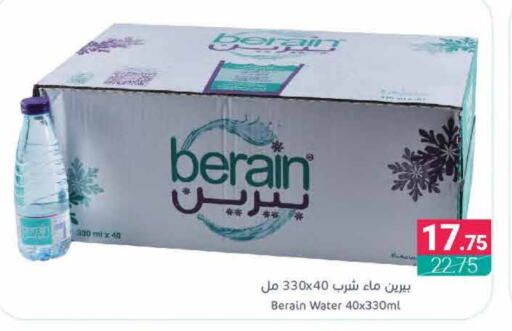 BERAIN available at Muntazah Markets in KSA, Saudi Arabia, Saudi - Qatif