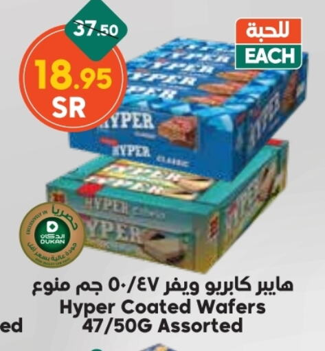 available at Dukan in KSA, Saudi Arabia, Saudi - Ta'if