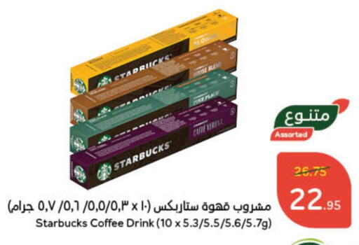 ستاربكس قهوة available at هايبر بنده in مملكة العربية السعودية, السعودية, سعودية - وادي الدواسر