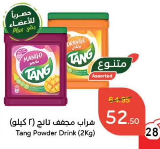 تانج available at هايبر بنده in مملكة العربية السعودية, السعودية, سعودية - الدوادمي