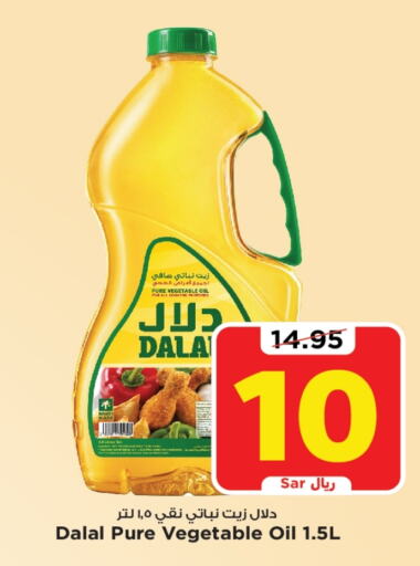 DALAL Cooking Oil available at Mark & Save in KSA, Saudi Arabia, Saudi - Al Hasa