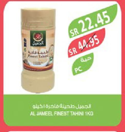 Tahina & Halawa available at Farm  in KSA, Saudi Arabia, Saudi - Arar